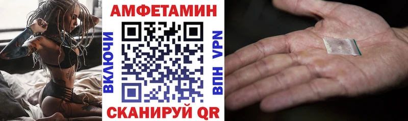 Амфетамин VHQ  Купить закладки  Каменка 