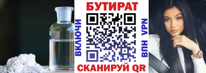 Купить  Каменка  Бутират Butirat 