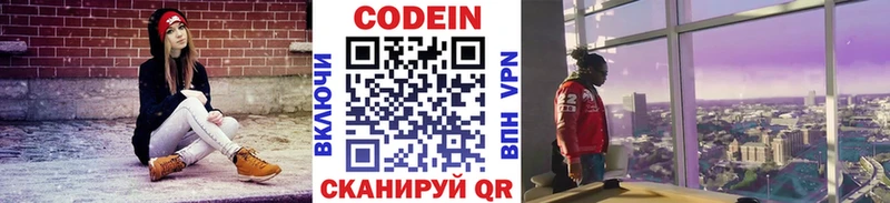 Купить где  Каменка  Кодеиновый сироп Lean напиток Lean (лин) 
