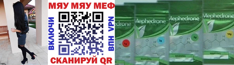 Мефедрон мяу мяу Купить Каменка