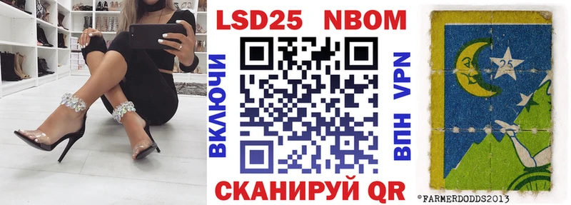 Марки NBOMe 1,8мг Купить где Каменка